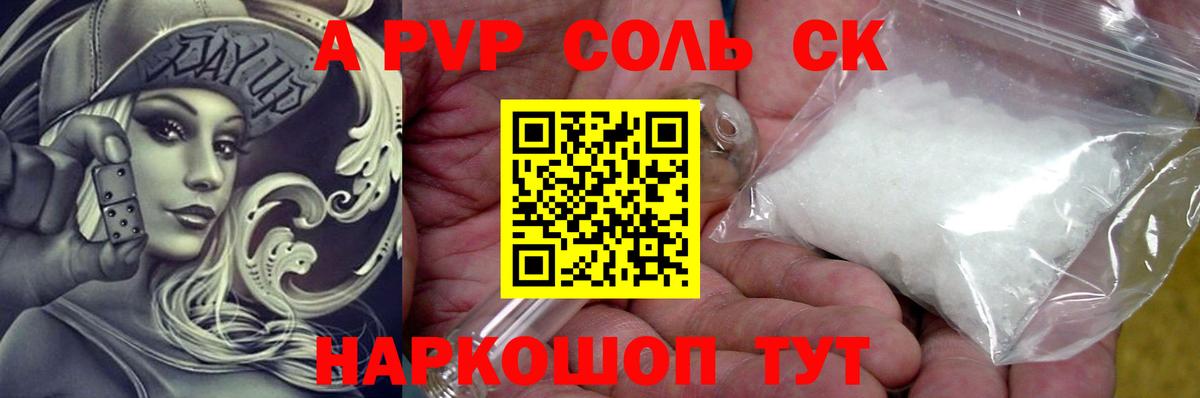 продажа наркотиков  A PVP крисы CK  Вход с VPN  Буйнакск  Alpha PVP СК КРИС 