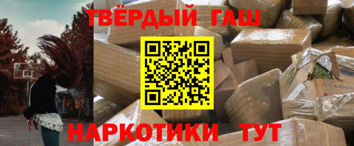 ГАШИШ гарик  ГАШИШ Ice-O-Lator  Буйнакск  Вход с VPN 