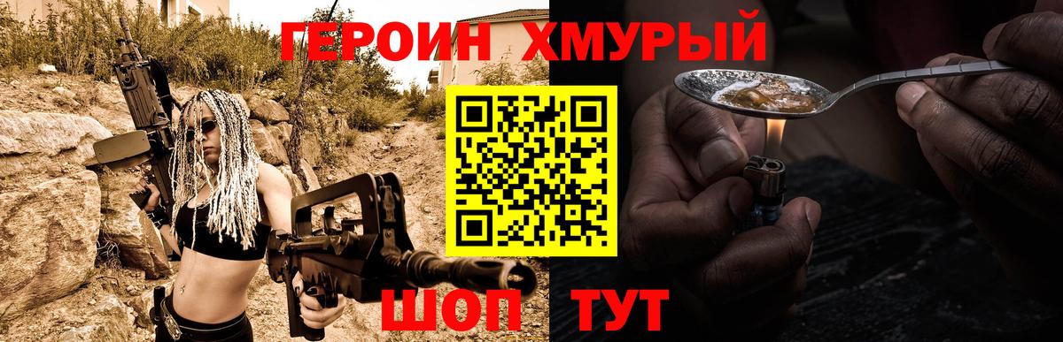Буйнакск  ГЕРОИН афганец  ГЕРОИН  Вход с VPN 