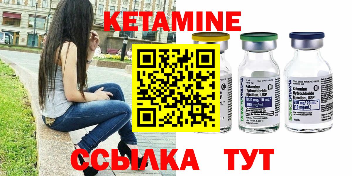 КЕТАМИН ketamine  Вход с VPN  Кетамин VHQ  Буйнакск 