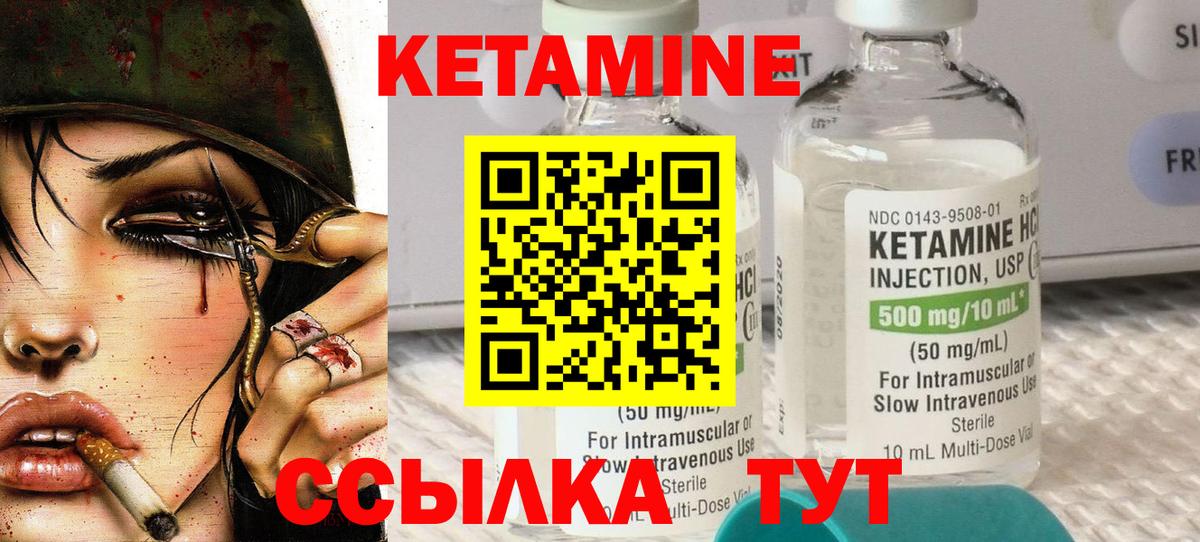 Кетамин VHQ Буйнакск
