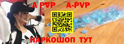 apvp Кинель