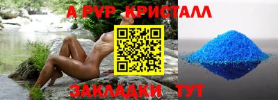 apvp Кинель