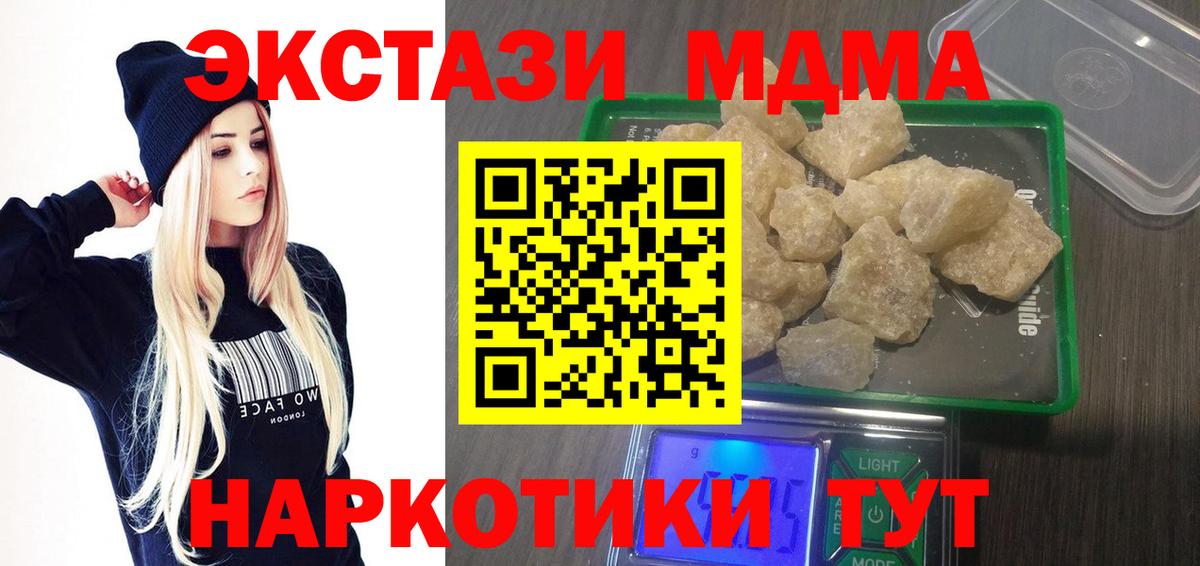 MDMA  МДМА crystal  Вход с VPN  Буйнакск  MDMA молли 