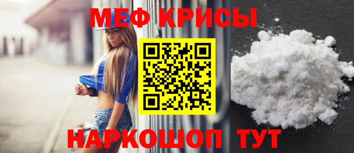 Мефедрон кристаллы Буйнакск