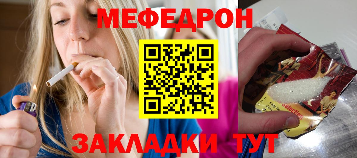 Мефедрон  МЕФ мука  Вход с VPN  МЕФ  Буйнакск  Меф мяу мяу 