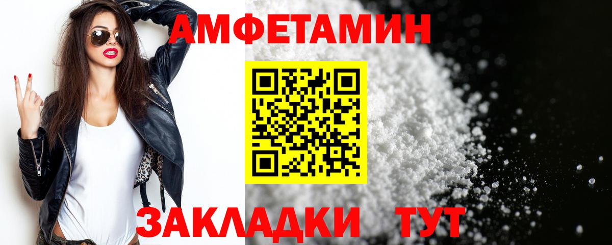 МЕТАМФЕТАМИН Methamphetamine  Вход с VPN  Буйнакск 