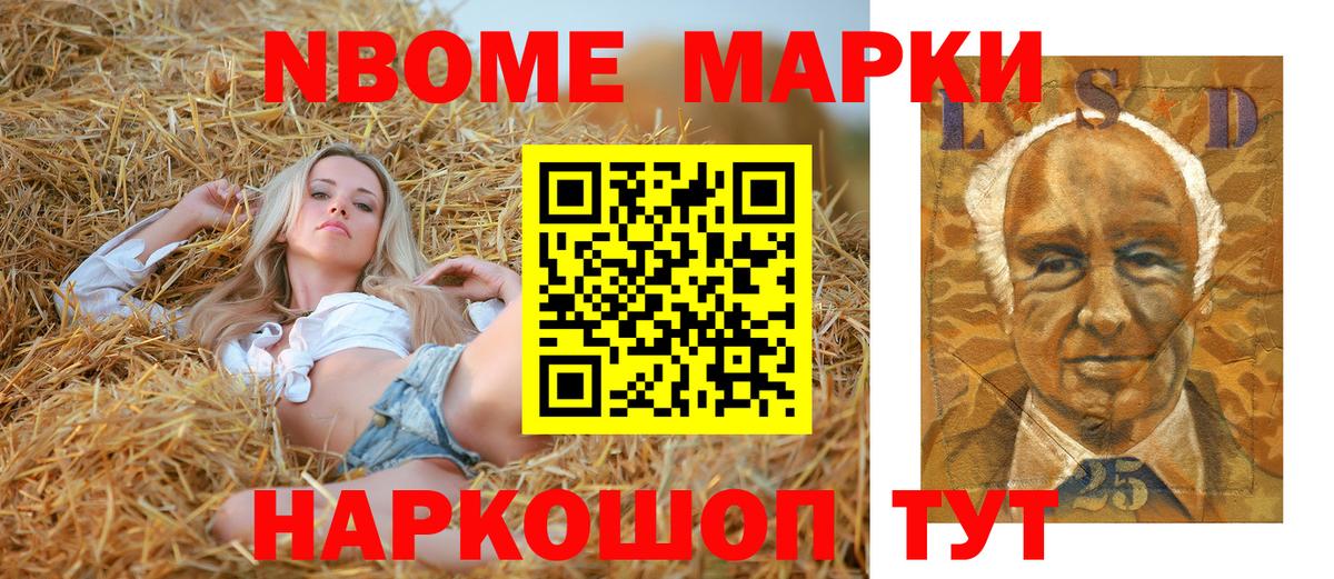 Буйнакск  Наркотические марки 1500мкг  Вход с VPN 